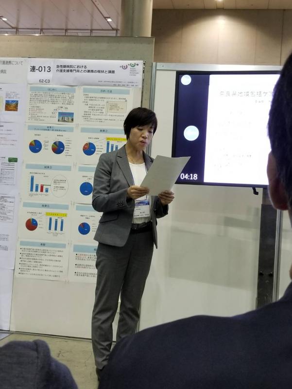 第56回全国自治体病院学会（千葉市）にて学会発表を行いました