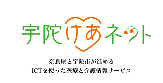 宇陀けあネット