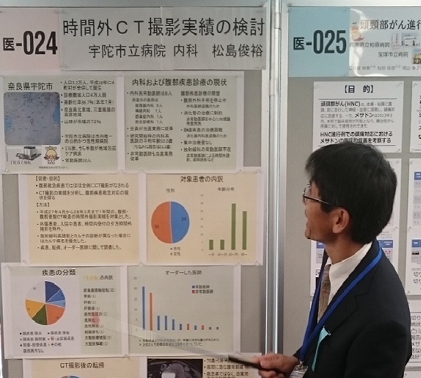 第55回全国自治体病院学会 （富山市）にて学会発表を行いました